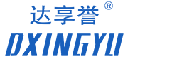 廣東達(dá)享譽(yù)實(shí)業(yè)有限公司